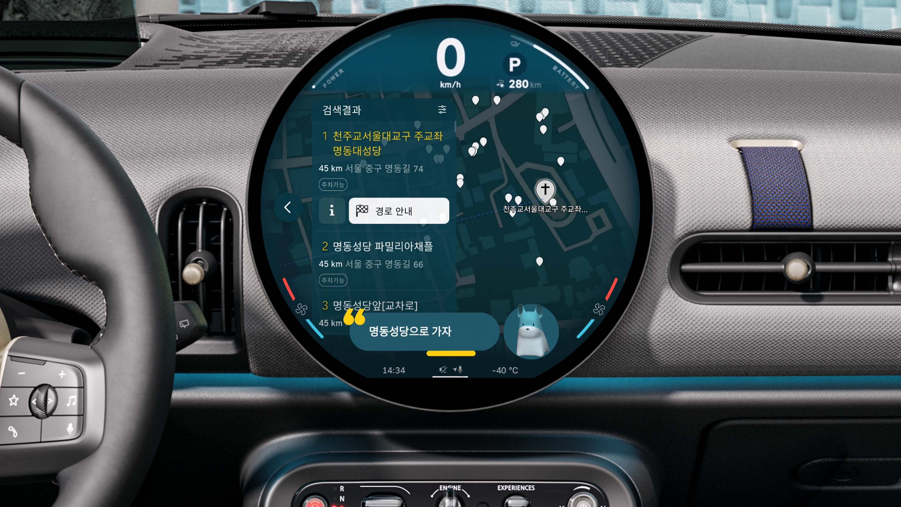 MINI Cooper 컨버터블 - 디지털 경험 - 내비게이션